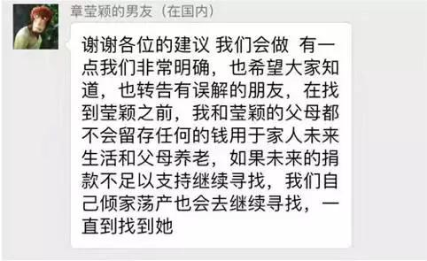 章莹颖和她家人吵架,章莹颖家人回应网友多项质疑