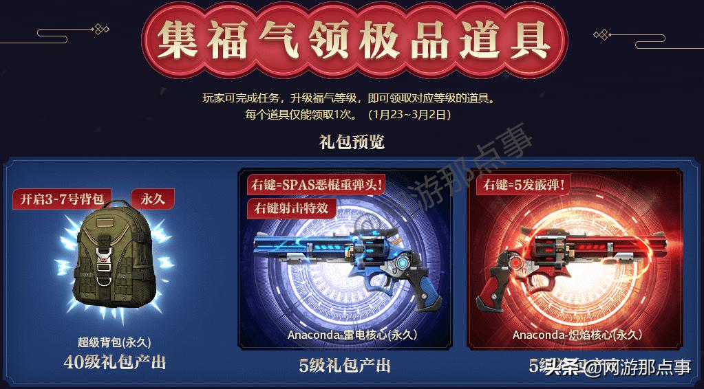 cf最新活动不同时间能领取几次,cf新赛季结束会有什么奖励