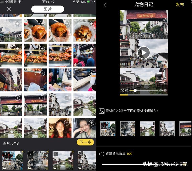 小米手机可以把照片拍成视频,小米手机相册中的黑科技
