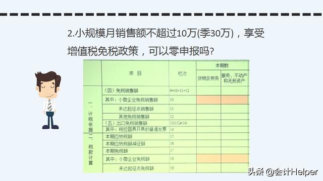 零申报麻烦吗,零申报就是全部填0吗