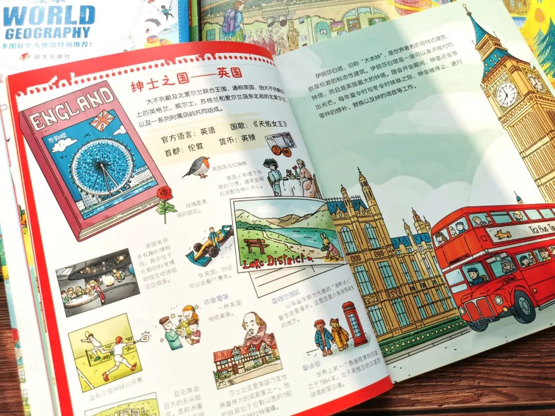 一定要给孩子买的世界地图,写给孩子的国家地理绘本