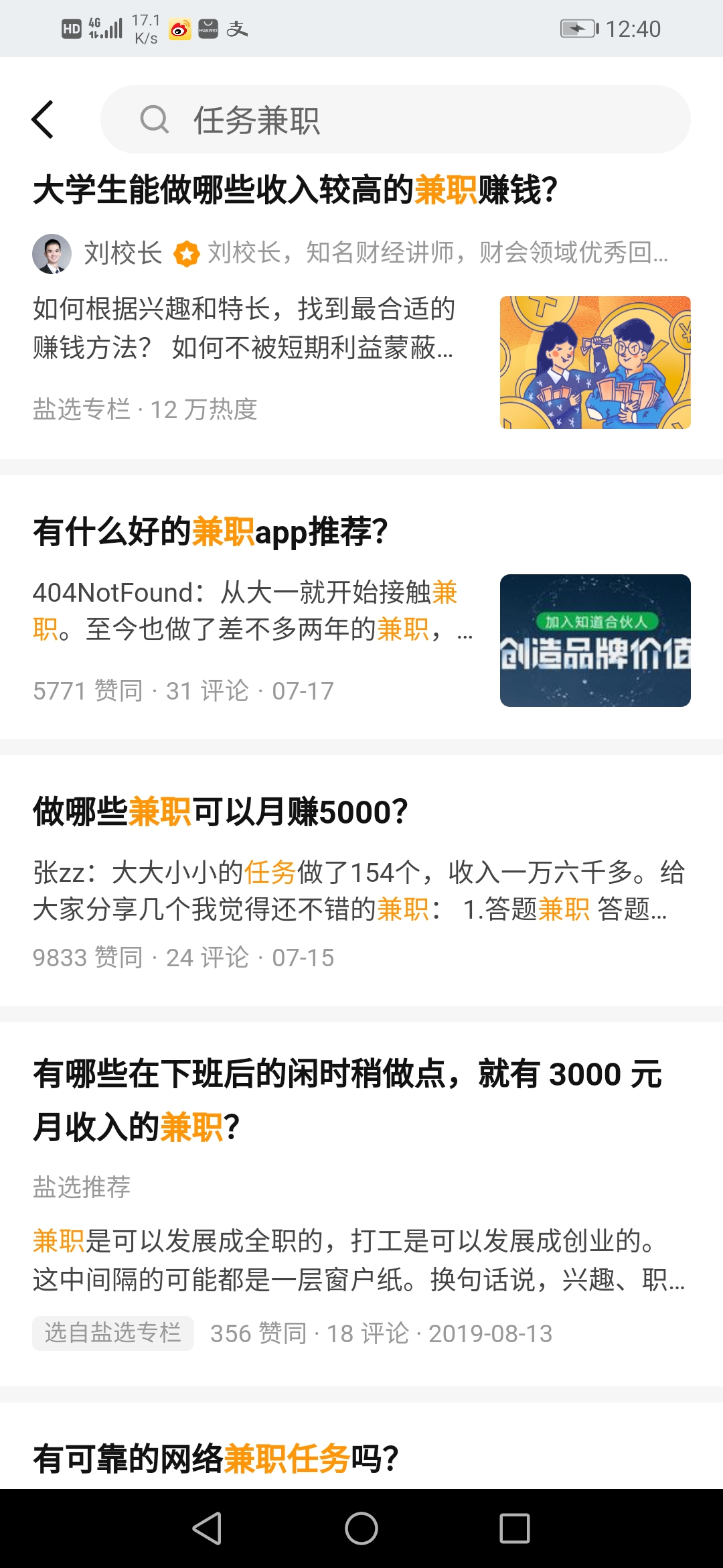 如何防范兼职陷阱,网络兼职怎么防止掉入陷阱