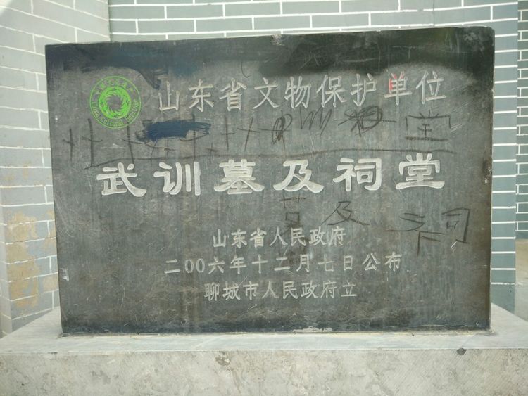 武训纪念馆航拍,武训先生纪念馆高清图片