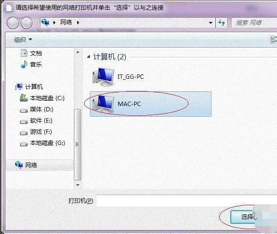 win7系统怎么设置打印机共享,win7共享打印机没有访问权限