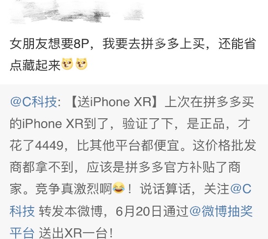 女友想要苹果8P，小伙想藏钱上拼多多618买，发现大批“战友”