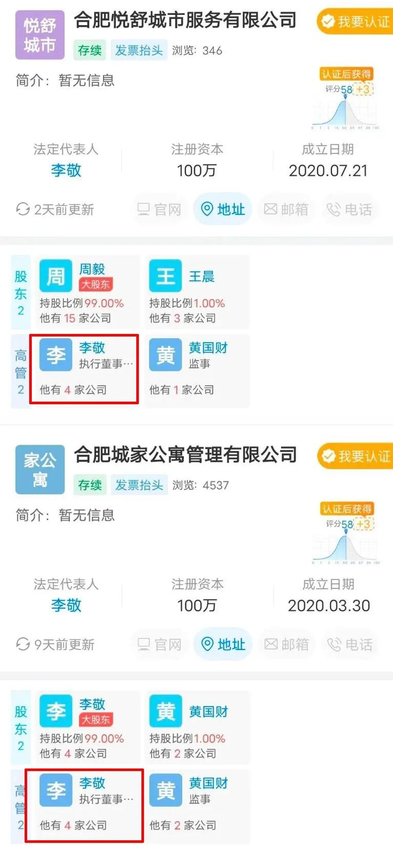被骗4000租房子,被骗26万房东