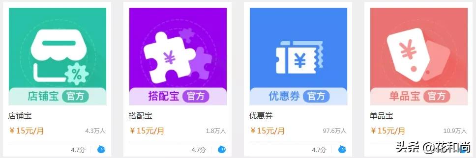 卖家用的必需品,卖家必备工具