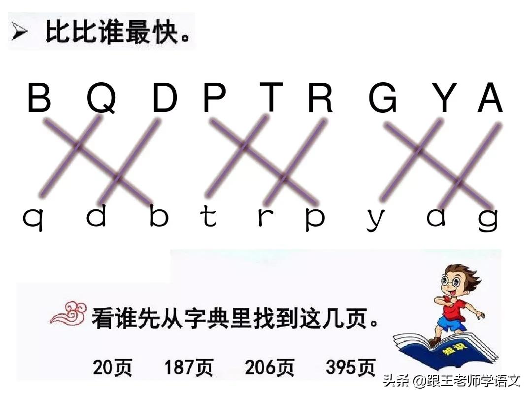 部编版一年级下册语文语文园地五,部编版五年级上册语文园地知识点