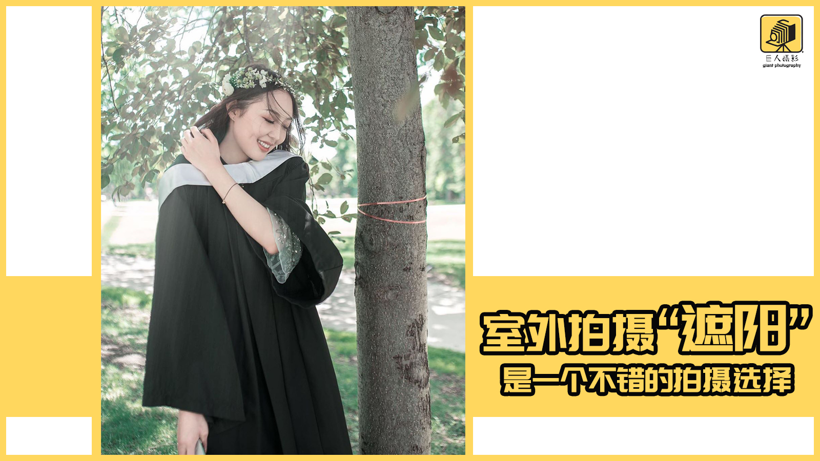 又是一年毕业季拍集体毕业照,又是一年毕业季拍照花絮