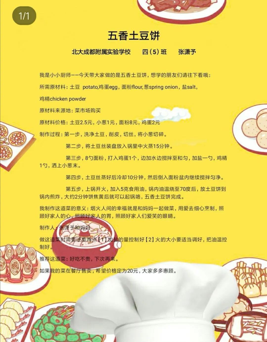 北大成都宅家学习花样多，孩子学习上了瘾，连家长都跟着玩嗨了