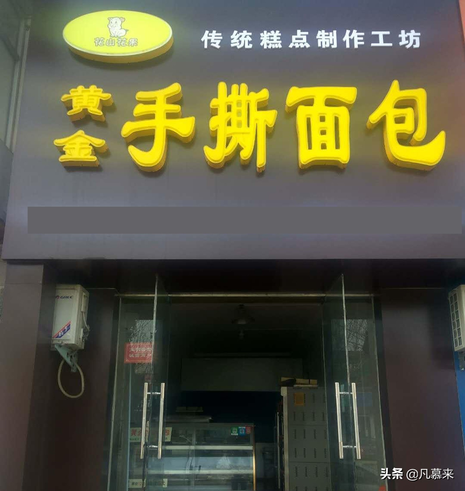 济源新开的蛋糕店,济源水果蛋糕店哪家好吃
