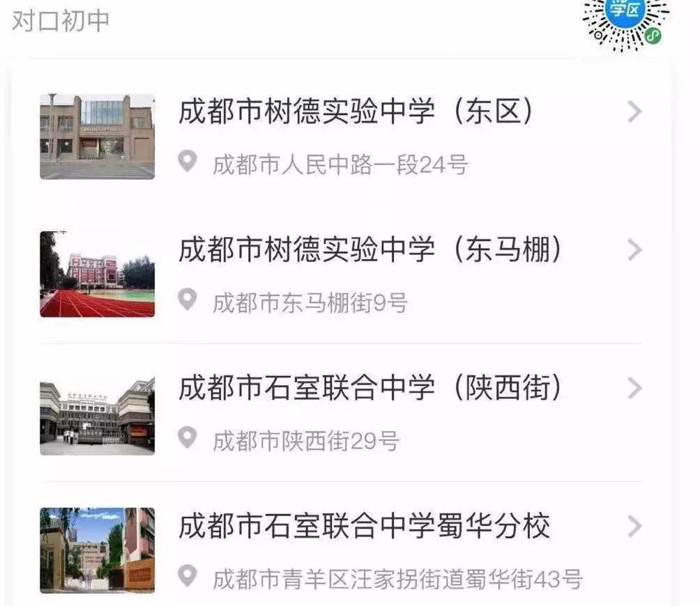 成都泡桐树小学放假安排,成都新津泡桐树小学最新进展