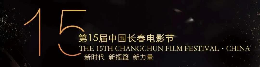 长春都来过哪些明星,长春即将来哪些明星