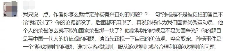 孙杨抗检宣判完整视频,孙杨暴力抗检成功了吗