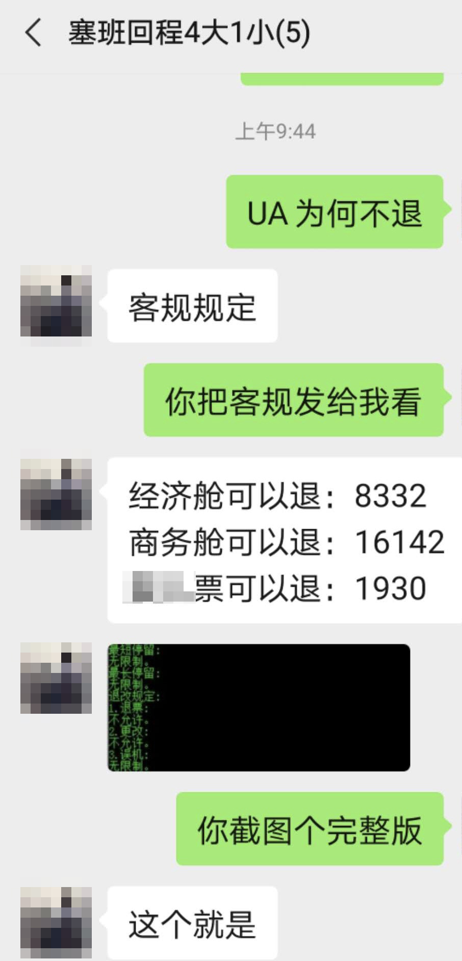 疫情期间回国机票经济舱20万元,疫情回国高价机票