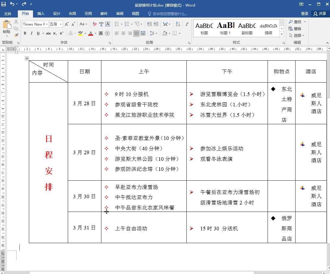 word圆角矩形怎么弄,word圆角矩形标注形状轮廓