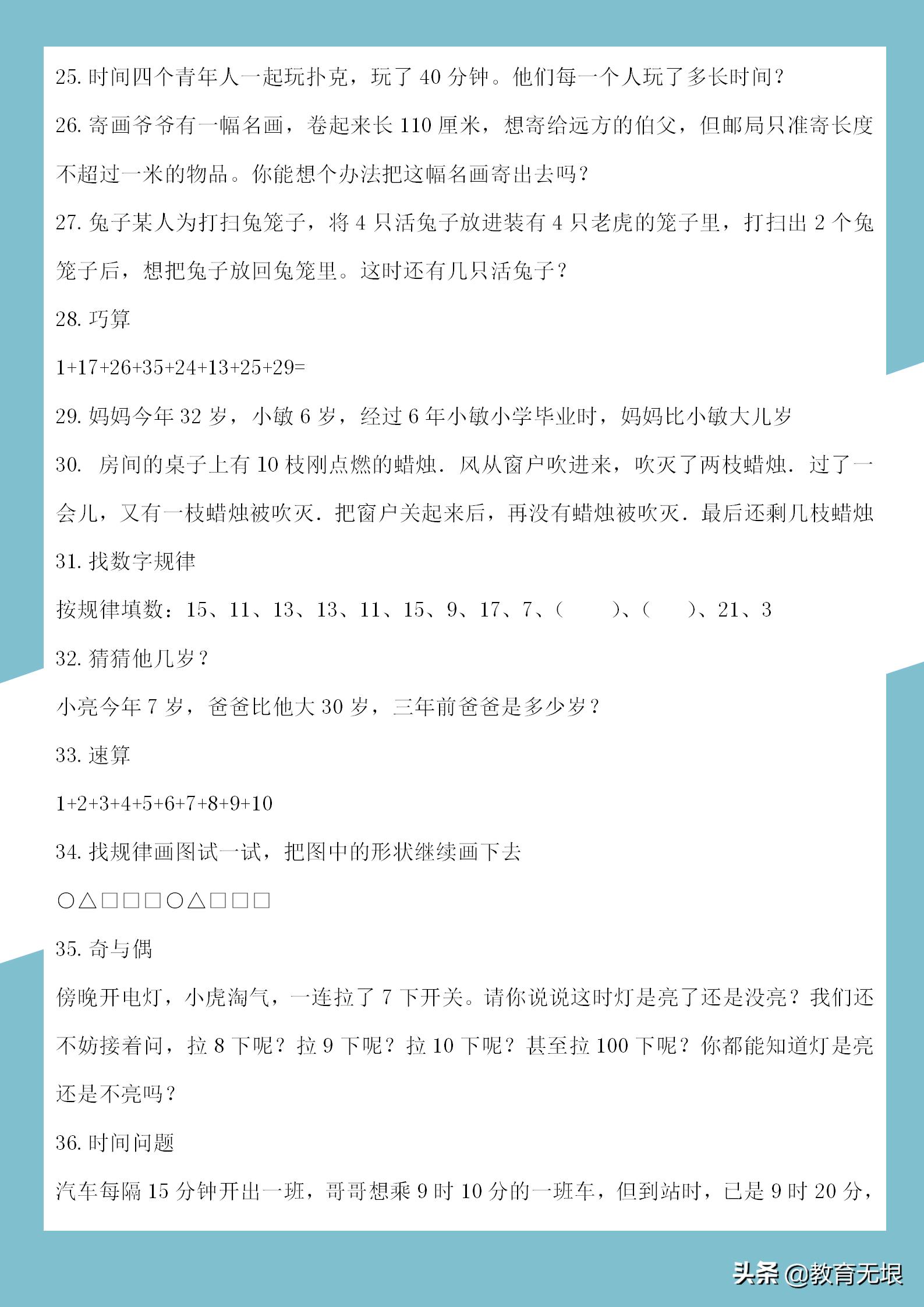 一年级数学奥数必练题100题,一年级上数学奥数题思维训练100题