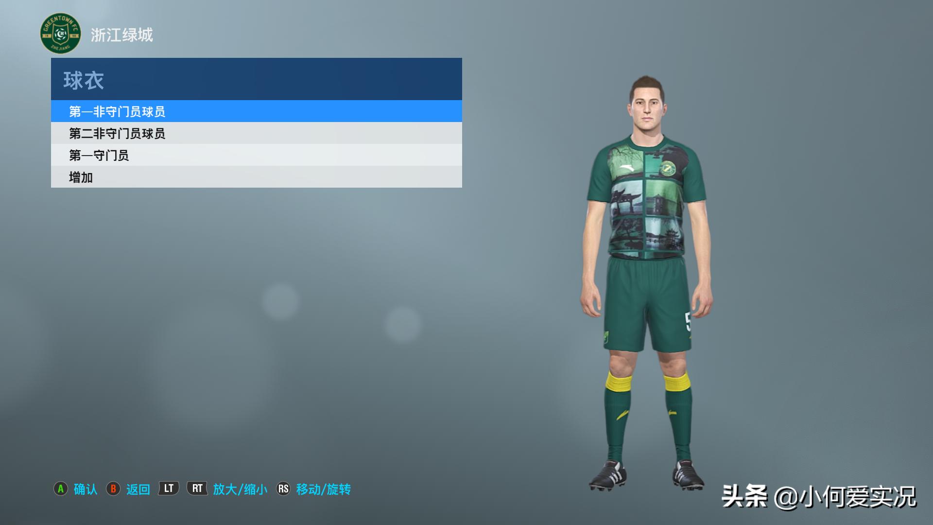 实况足球2021superpatch硬盘版,实况足球2021大补游戏开场视频