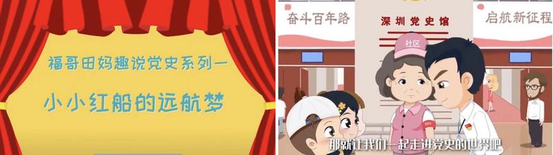 赞!你有创意长图,我有曲艺*党**课!还能在“飞行棋”上学*党**史