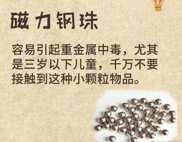 德州紧急提醒，孩子玩的“水晶泥”内含致命毒硼砂