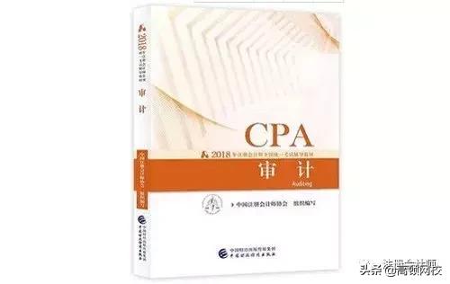 cpa六科学习时长排行榜,cpa六科练习