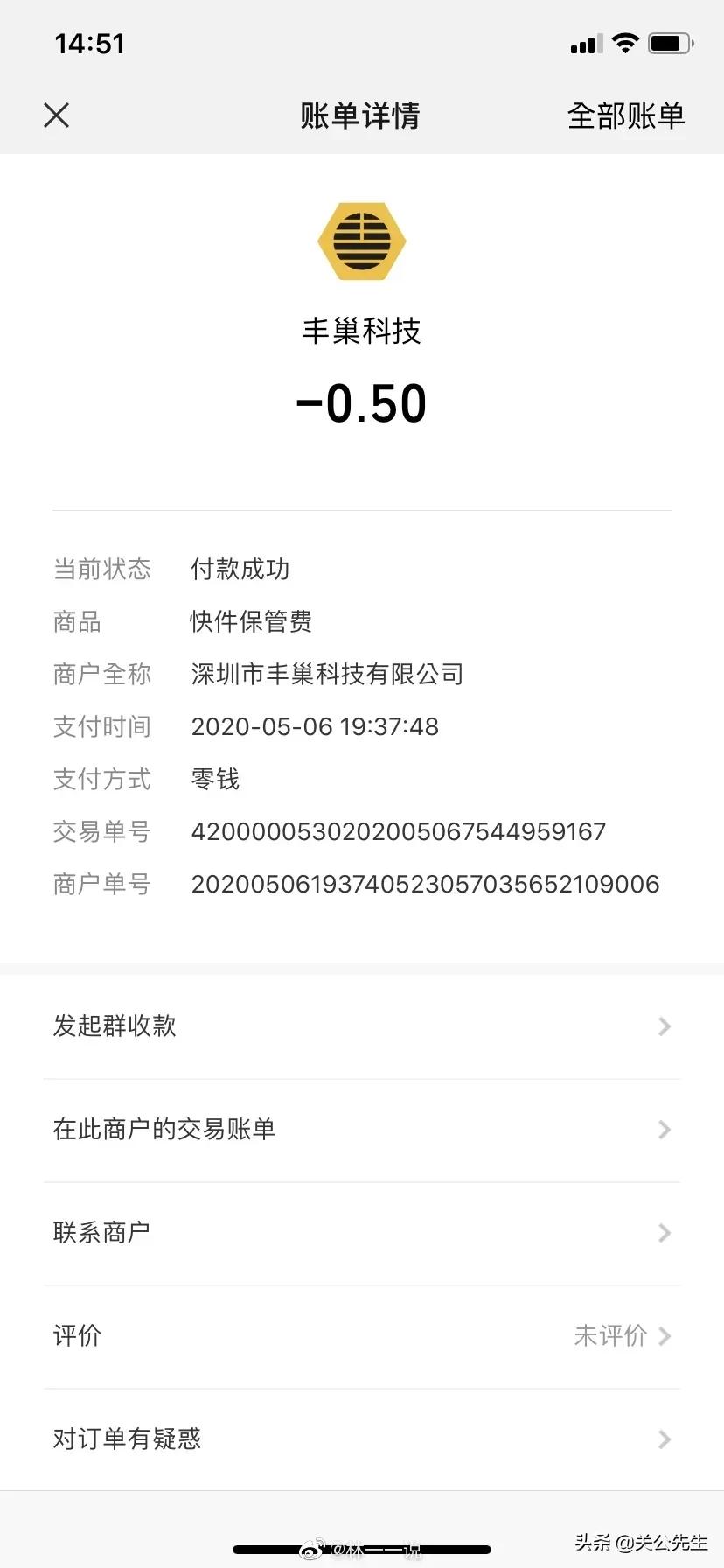 丰巢收费风波真相,丰巢收费风波始末