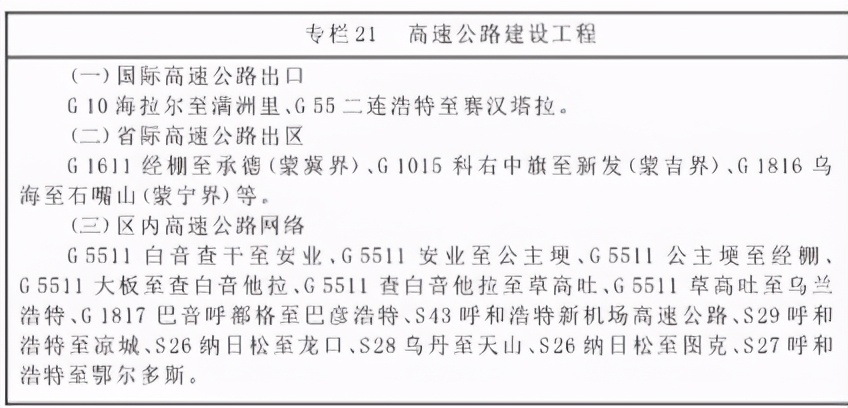 内蒙古自治区2020年的发展,内蒙古自治区2023年国民经济
