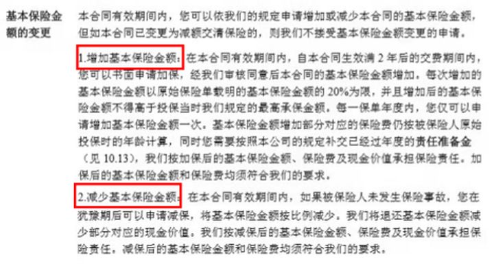 理财险的六大问题,理财险的六个问题