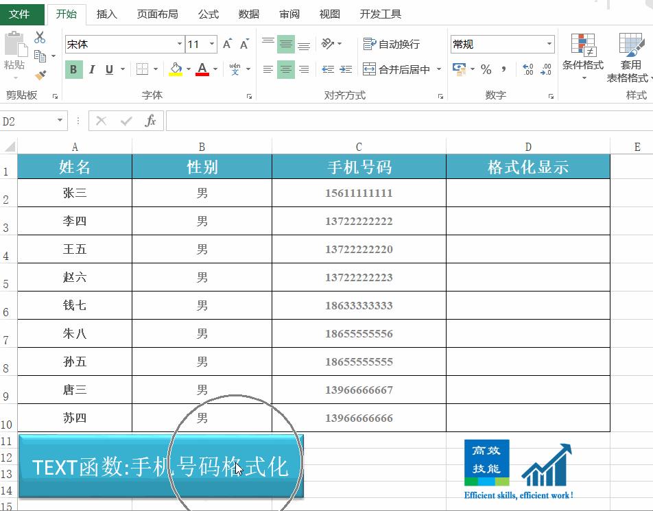 excel中最神奇的快捷键,excel高手必备函数indirect的神应用