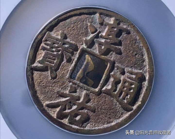 明清存世量稀少的古钱币,宋古钱币价格一览表