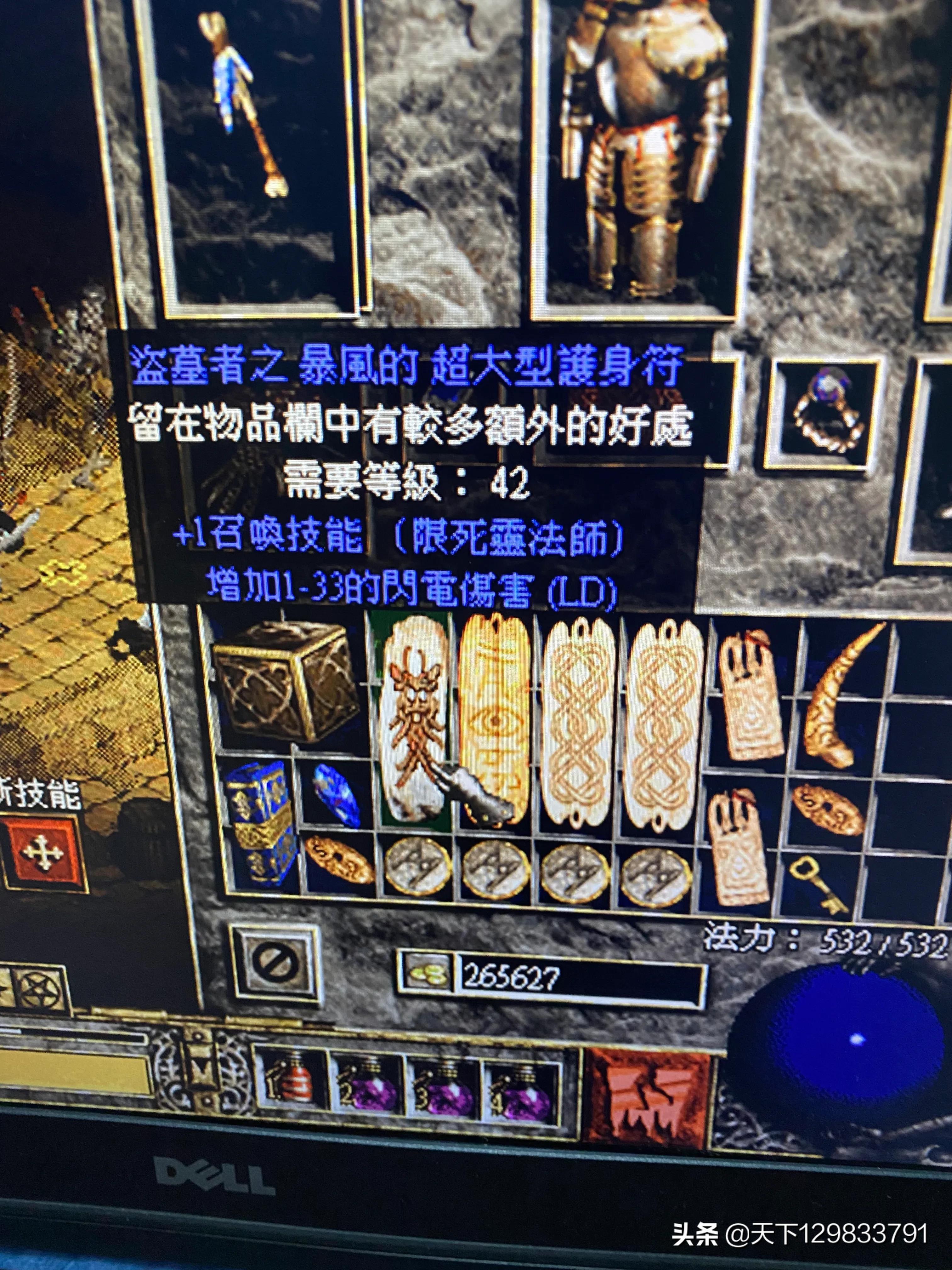 暗黑2通关死灵法师,暗黑二死灵法师能通关地狱吗