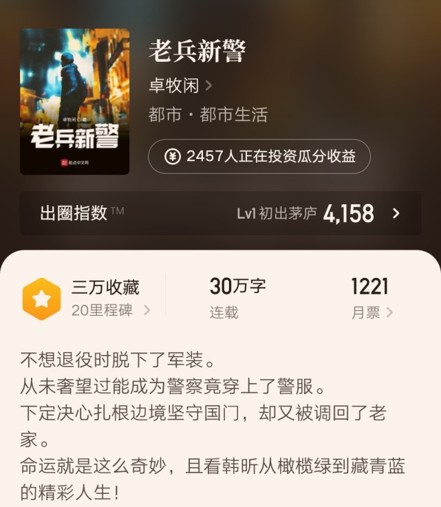 2021.7.8日起点新书上架首订统计,起点3月新书上架