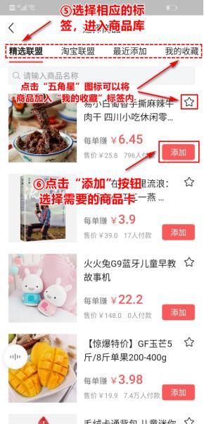 手机端微头条如何加精选联盟,使用微头条教程