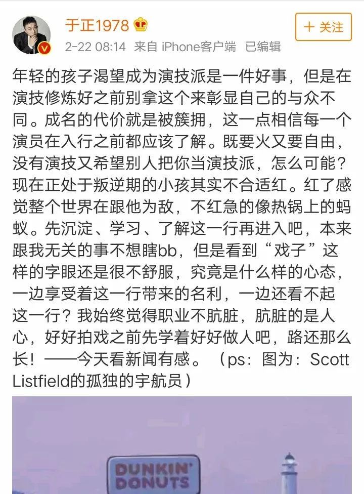 圈黍说，于正戏多？王思聪被点名？