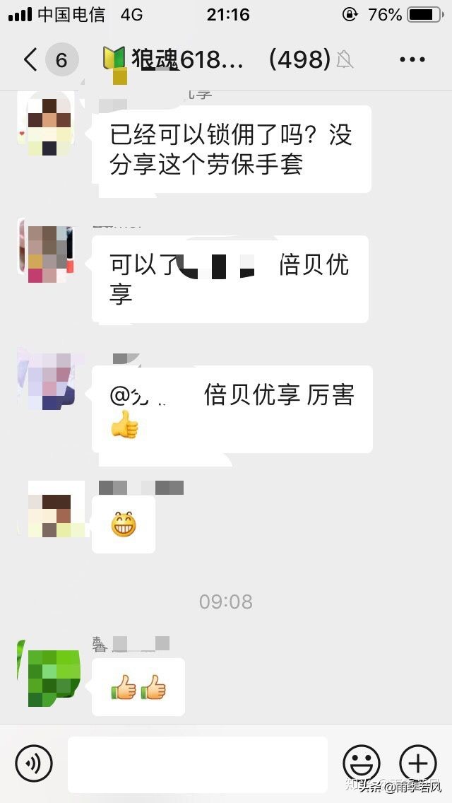 亲身经历的投资方法,零成本副业分享详细实操