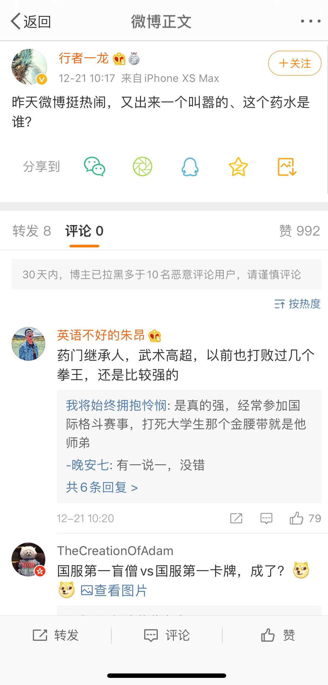 一龙tko药水哥,一龙药水哥见面会