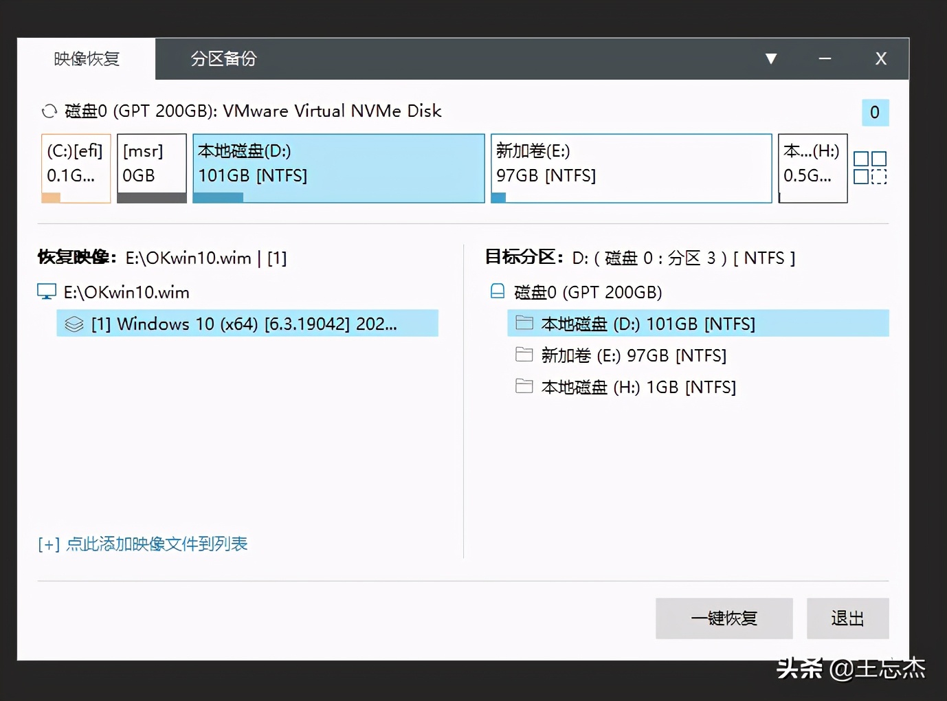 sc封装win10系统详细教程,最详细的windows10系统封装教程