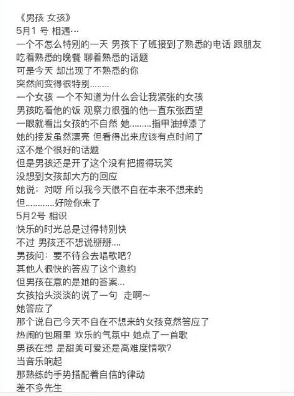 肾王罗志祥的千人斩之路(3)