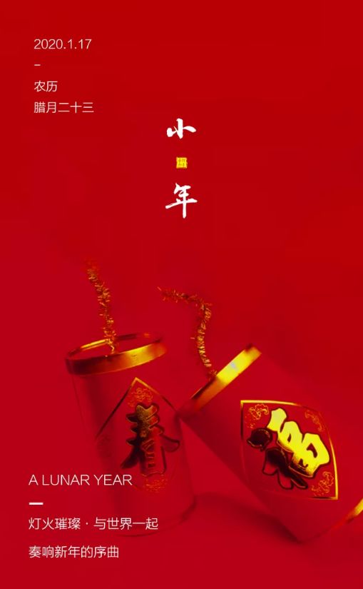 岁月不饶人匆匆又一年诗词,小年到祝福到小年诗词