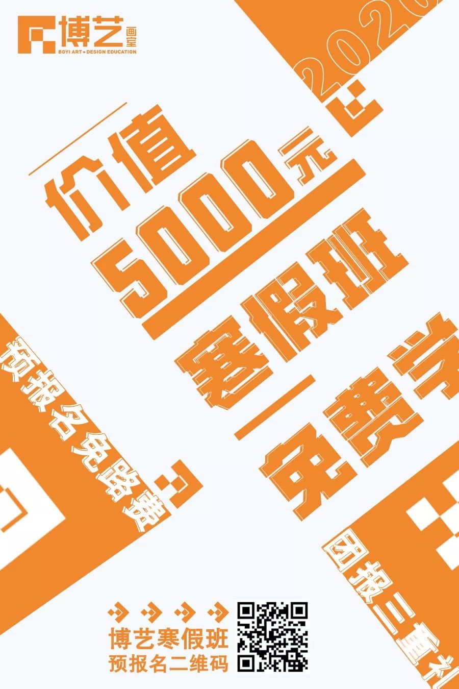 北京博艺画室好吗,北京博艺画室精品校区24届校考