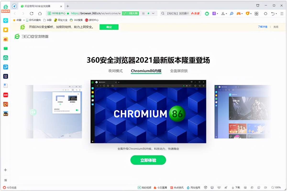 360安全浏览器崩溃了6种解决方法,360安全浏览器电脑版