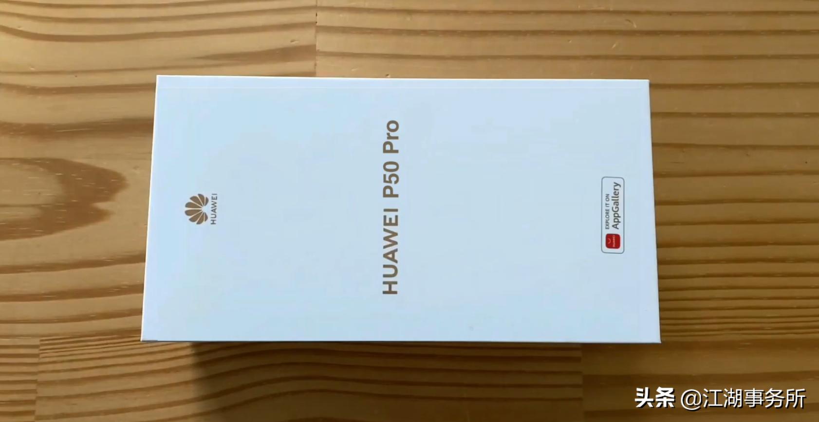 除了888还有哪个处理器好,华为p50参数配置详解从哪里看