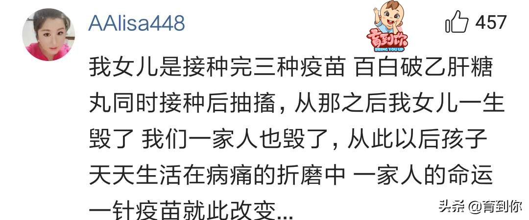 宝宝如果身体不适打疫苗会怎样,打完预防针后变脑瘫