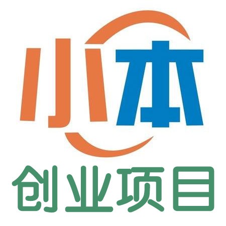 3个低成本赚钱副业,十大低成本创业商机