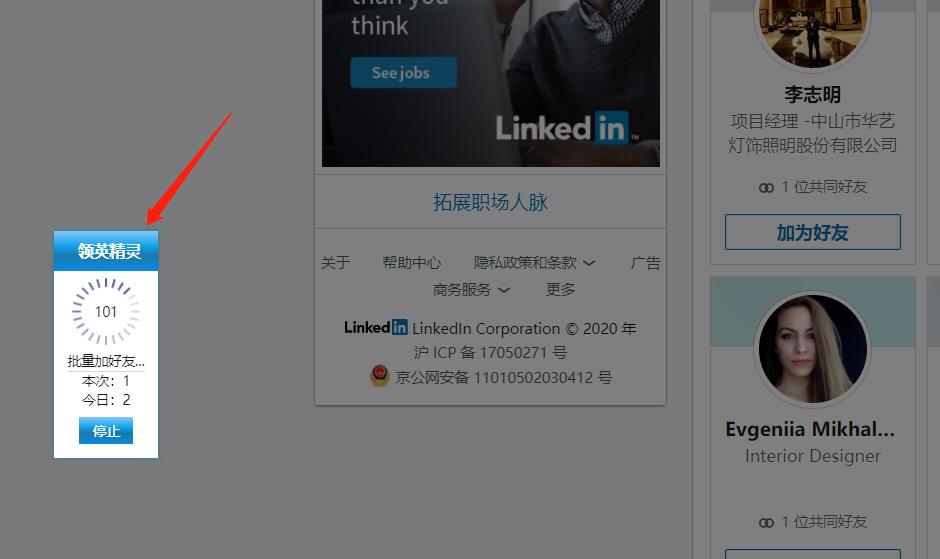 linkedin获取邮箱,linkedin领英如何搜索会员