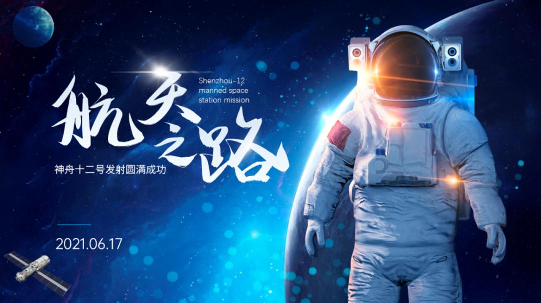 神舟十七号ppt图片,关于神舟十二号的ppt总结