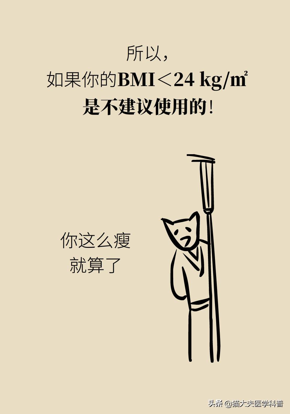 国家批准的减重药,国家唯一批准减肥的药