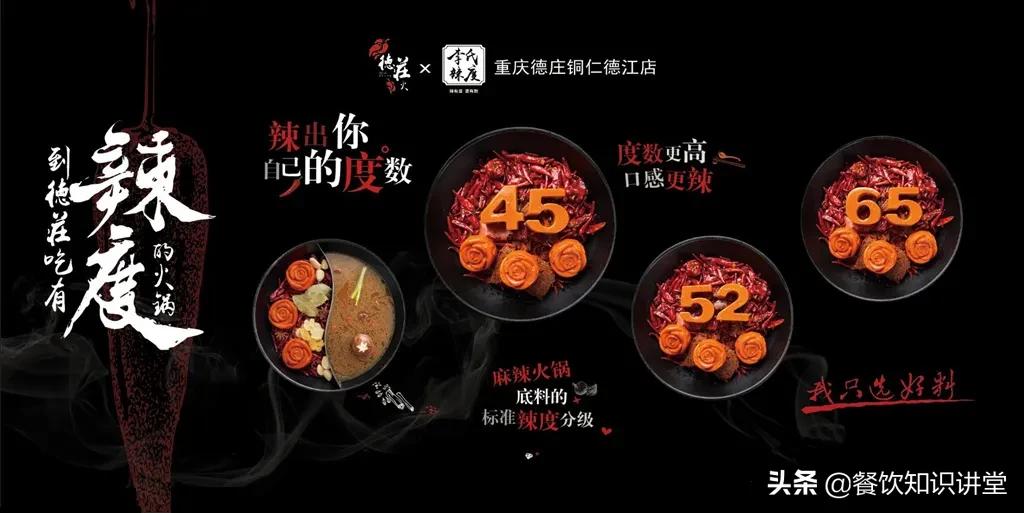 重庆火锅德庄底料,正宗重庆德庄火锅店