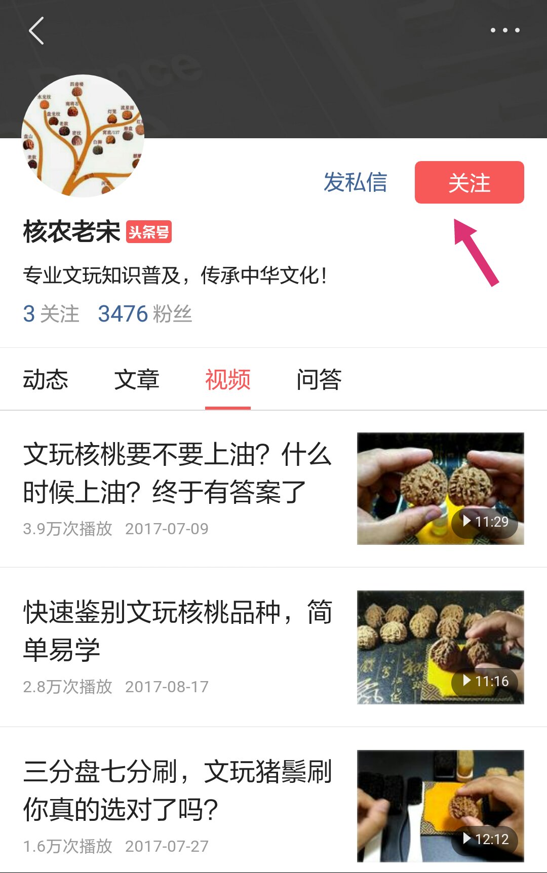 文玩核桃揉亮,文玩核桃如何刷才能刷亮