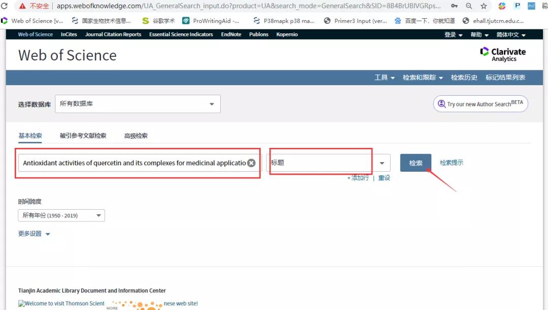 怎么引用论文的参考文献,如何引用合适的参考论文